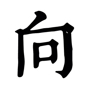 向