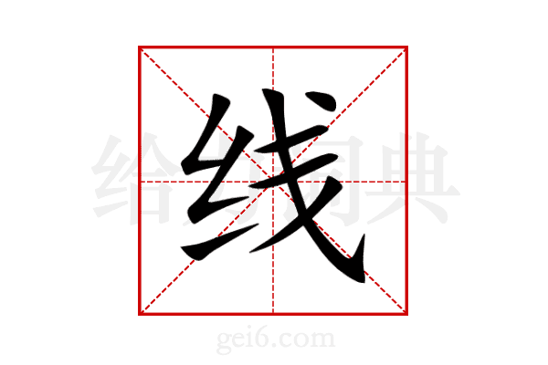 线